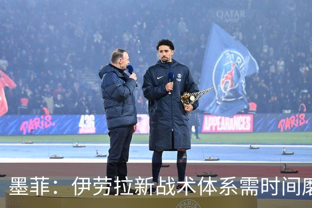 墨菲：伊劳拉新战术体系需时间磨合，中场隐患待解决